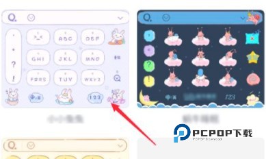 QQ五笔输入法2013版