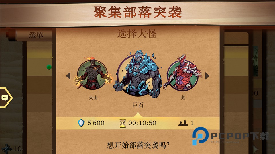 暗影格斗2国际版最新版 v2.41.9安卓版