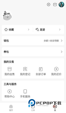 网易藏宝阁渠道版 第6张图