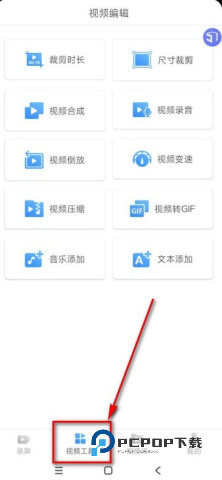 风云录屏大师 第6张图