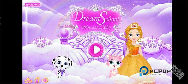 莉比小公主之梦幻学院