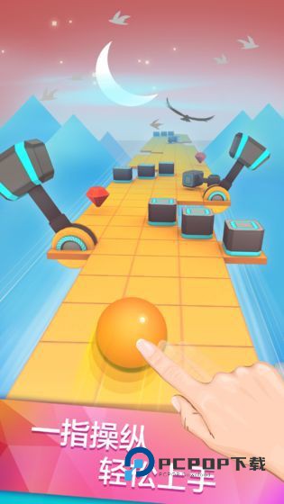 滚动的天空饭制版手游下载