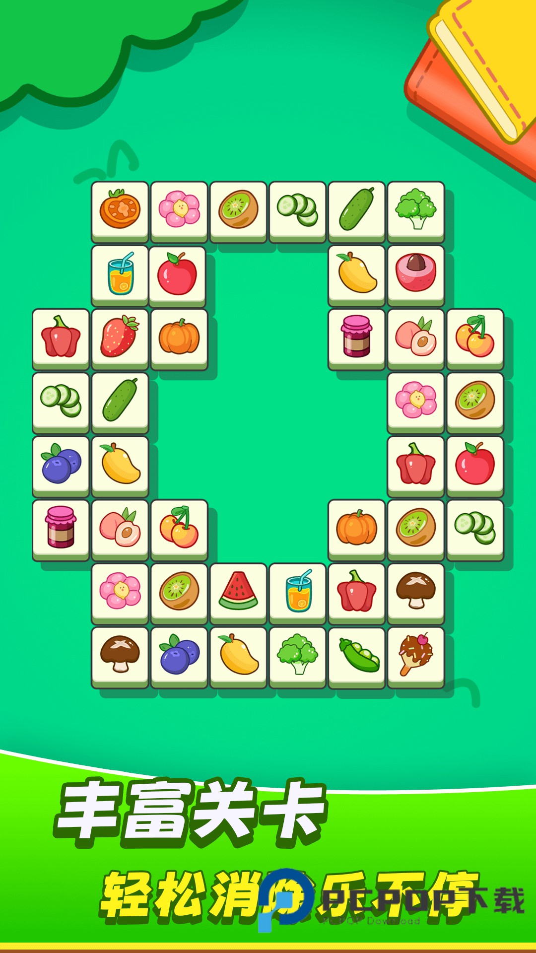欢乐水果连连看手游最新版