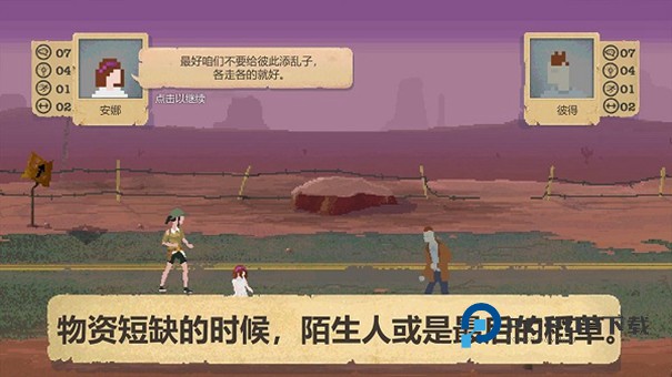 庇护所手游下载