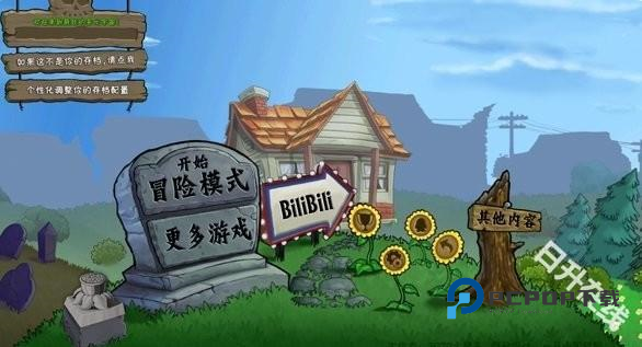 植物大战僵尸疯狂多元宇宙