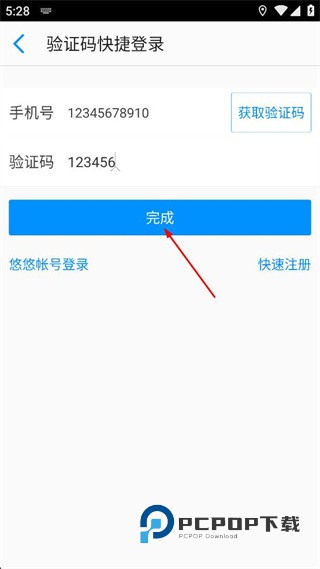 悠悠导航手机版2026下载v5.3.8 安卓版