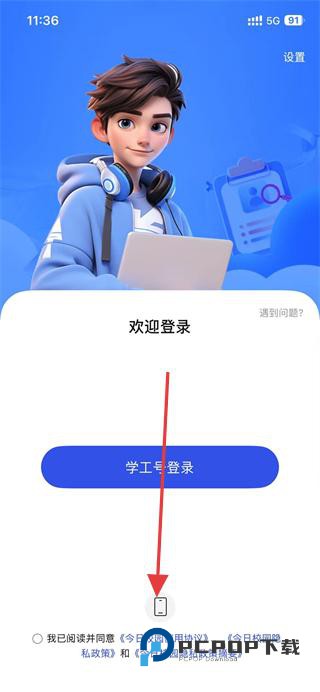 今日校园辅导猫软件平台下载v9.8.8安卓版