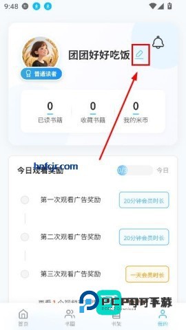 米瑞文学app编辑昵称 米瑞文学 第5张图