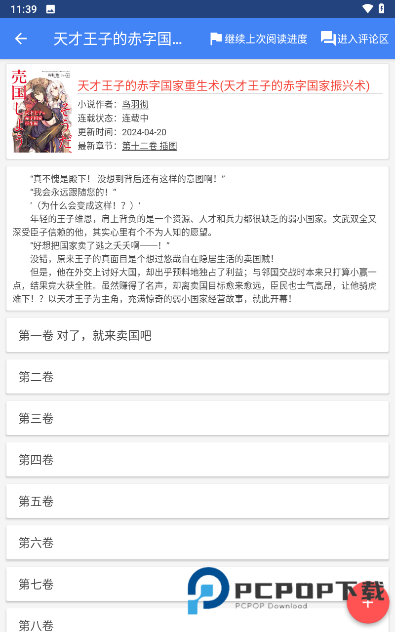 轻小说文库官方版