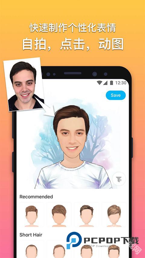 魔漫相机安卓版