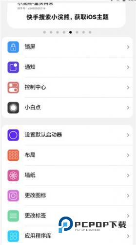 浣熊IOS15启动器