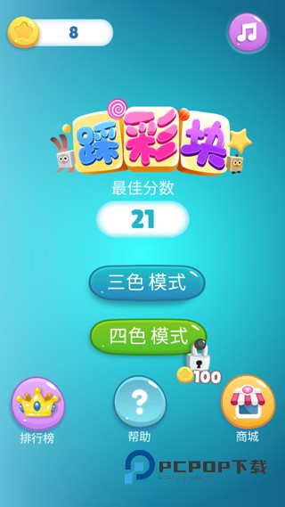 踩彩块手游最新版