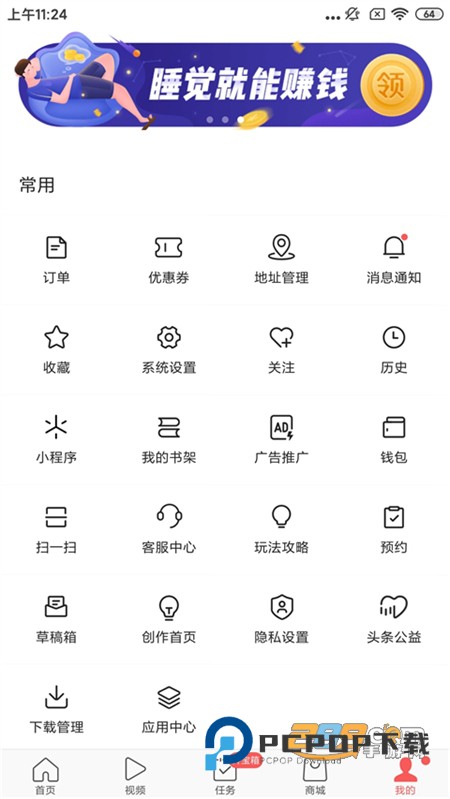 今日头条极速版赚.钱app安卓手机版v15.5.0.0 安卓版