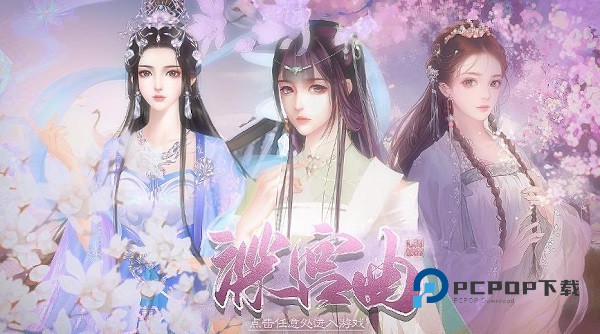 深宫曲官方正版 v0.56安卓版