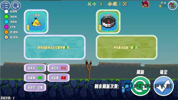 我的鸟随机免费安装 v1.63安卓版