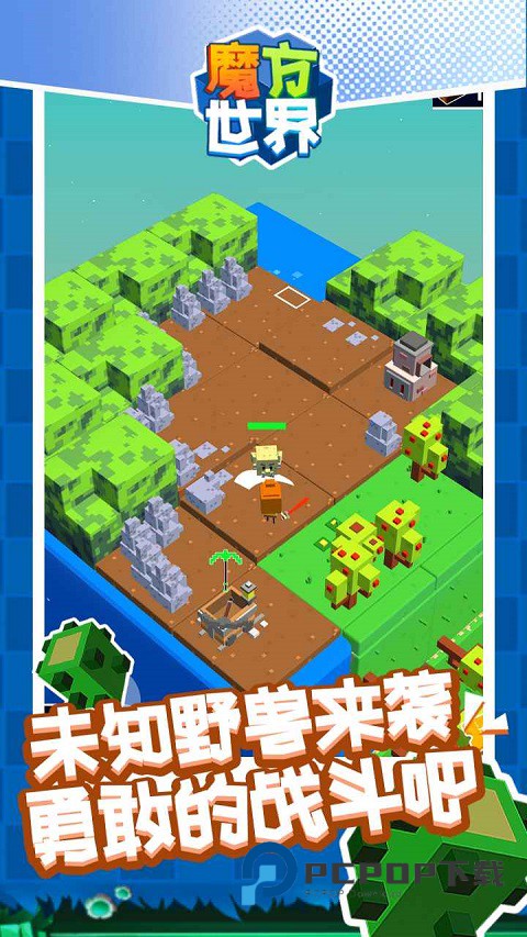 魔方世界手游下载