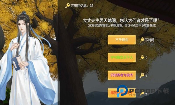 功成名就弹指间手游最新版