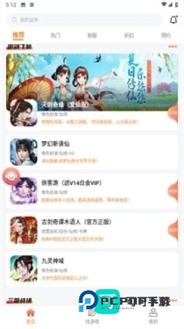 643游戏盒子 第1张图