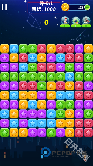 消灭星星经典版