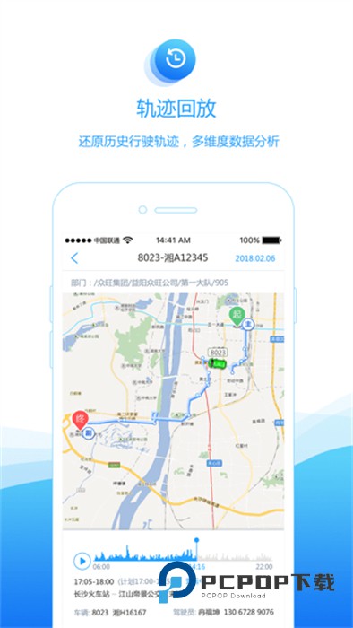 畅行公交软件下载v1.3.2 安卓版