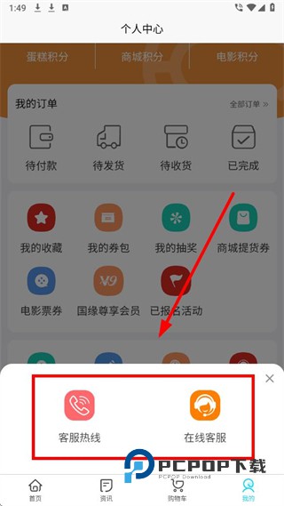 华泽微福下载v2.6.60 安卓版