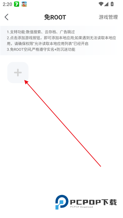7723游戏盒安装最新版2025