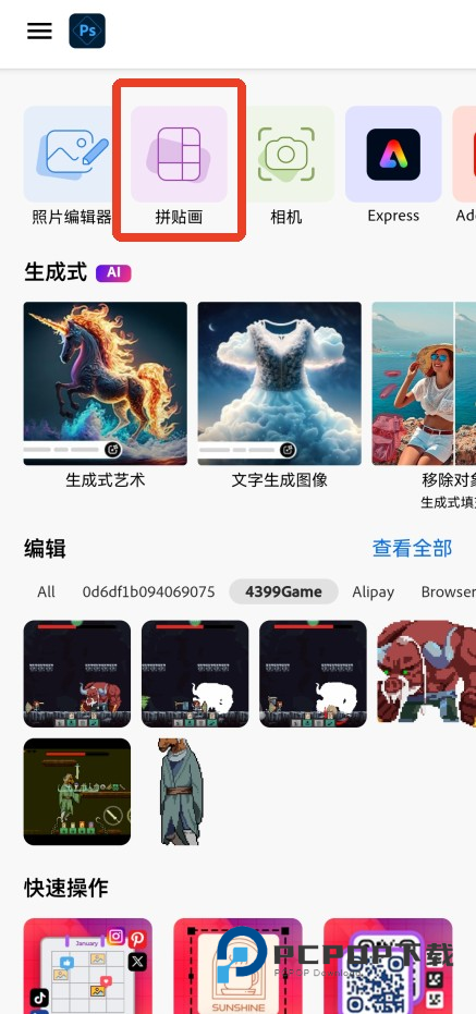 Adobe photoshop手机版