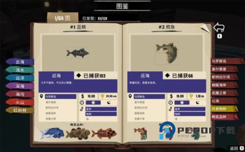 dredge游戏手机版图片9