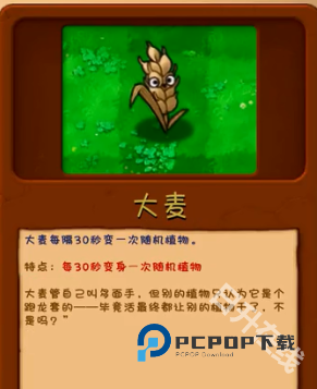 植物大战僵尸融合版手游