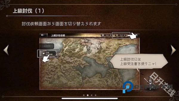 歧路旅人大陆的霸者