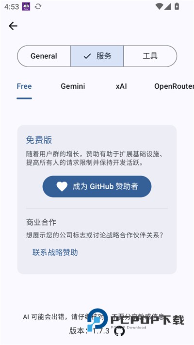 Kai人工智能搜索软件下载最新版 Kai人工智能搜索软件下载最新版