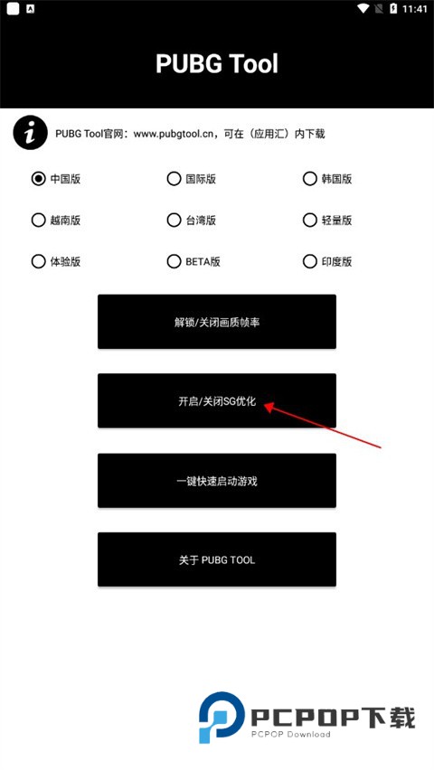 TA画质助手无任务版
