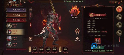 画狐手游官方版2024图片13