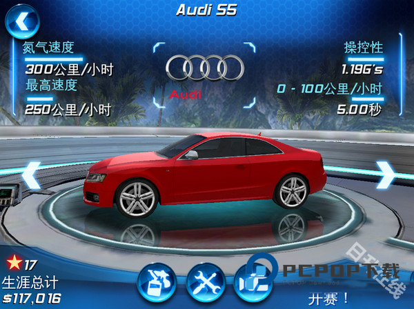 都市赛车6中文版