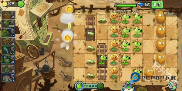 植物大战僵尸2中文版