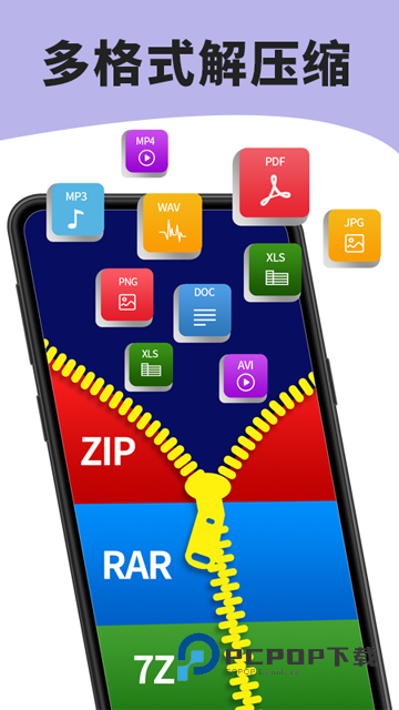 7zip手机版
