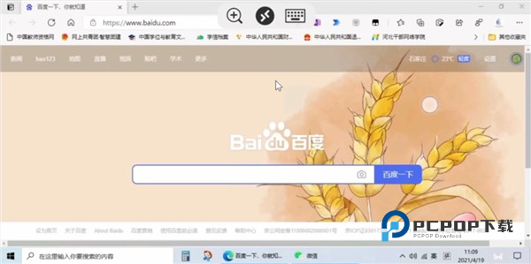 Microsoft Remote Desktop