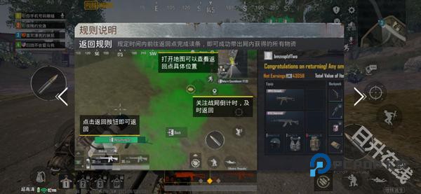 刺激战场国际服PUBG