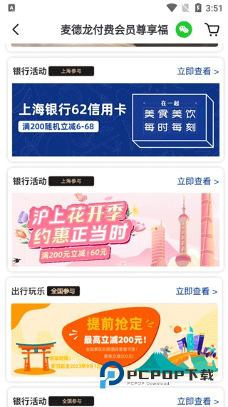 麦德龙网上商城