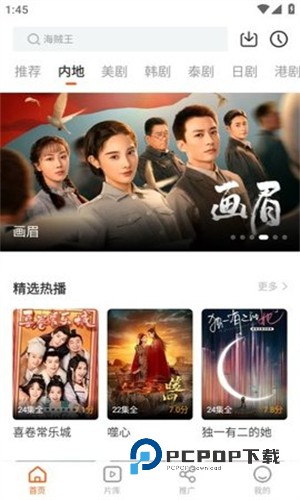 风筝影视免费版