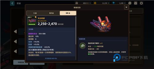 坎特伯雷公主与骑士唤醒冠军之剑的奇幻冒险