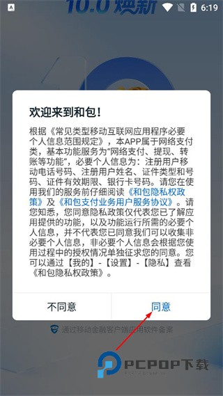 中国移动和包支付客户端下载v10.0.1 最新版