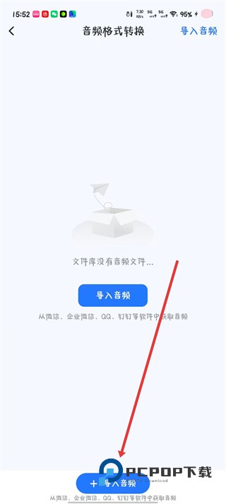 语音文字转换器手机版下载v4.12.10安卓版