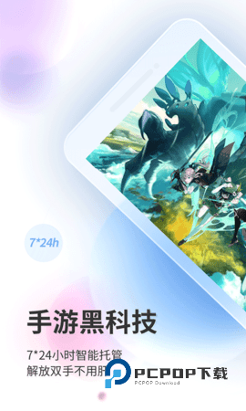 双子星手机版官方版 v5.8.6 安卓版