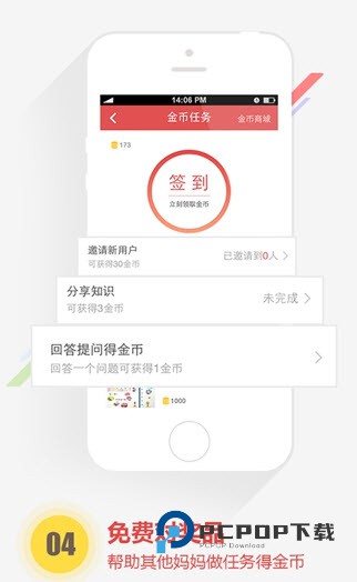 柚柚育儿app