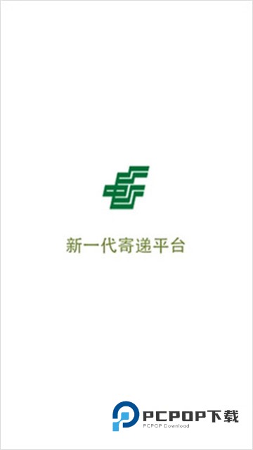 中邮揽投手机版