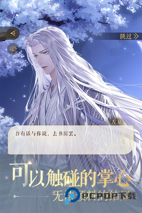 如鸢官服手游下载