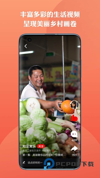 上热点最新版下载v3.1.7 安卓版