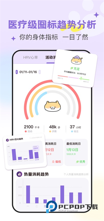 DoubleFeel安卓版下载手机版睡眠健康监测软件v1.0官方版