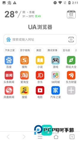 UA浏览器免费版v1.8.9